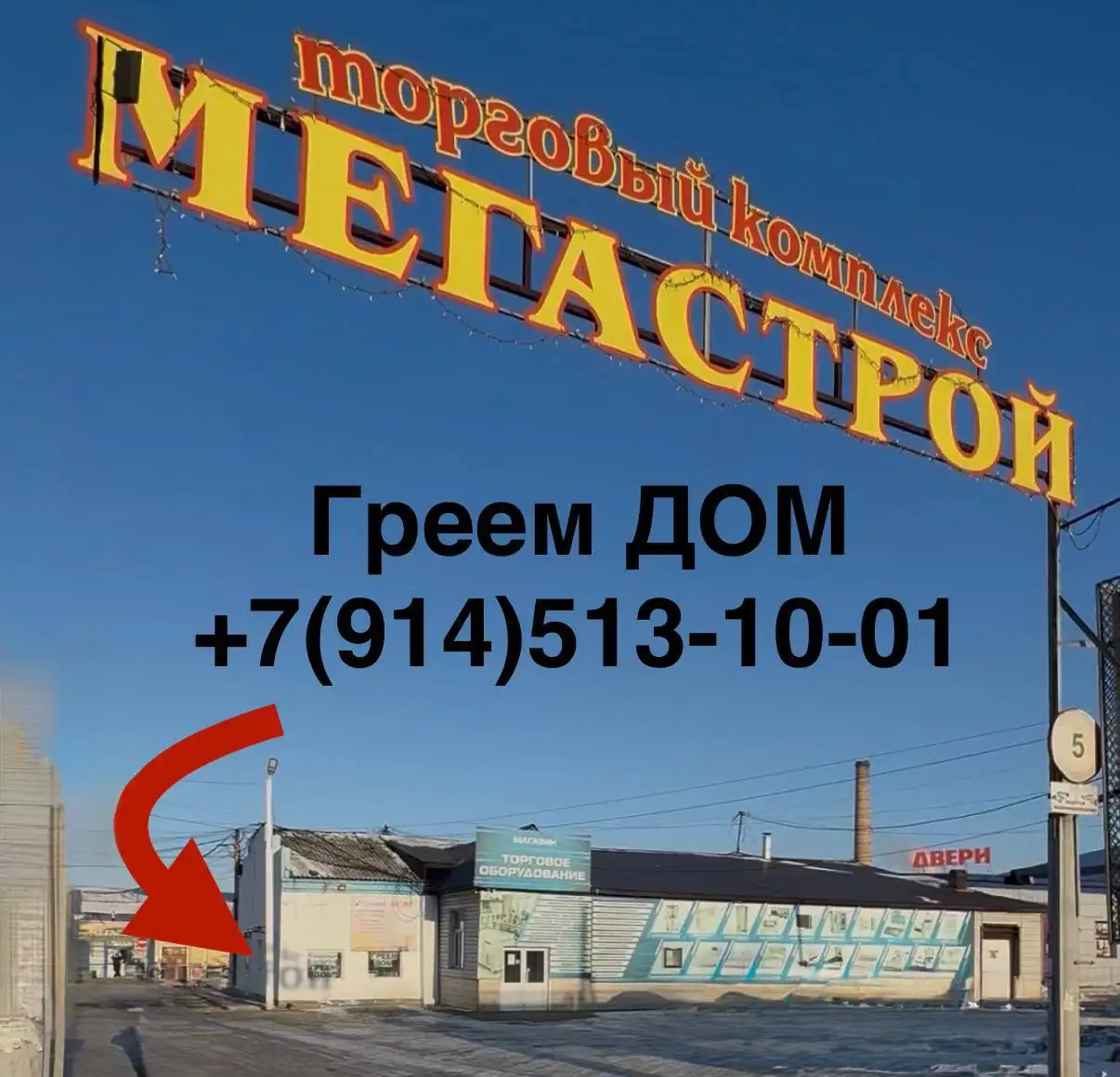 Каменные радиаторы для отопления в Чите - Отопление (Для дома и дачи) в Чита