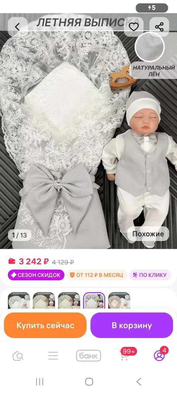 Конверт для выписки летний - Конверты для выписки (Товары для детей) в Чита