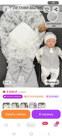 Конверт для выписки летний - Конверты для выписки в Чита