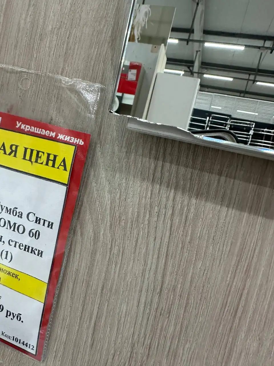 Зеркало-шкаф - Барахолка в Чита