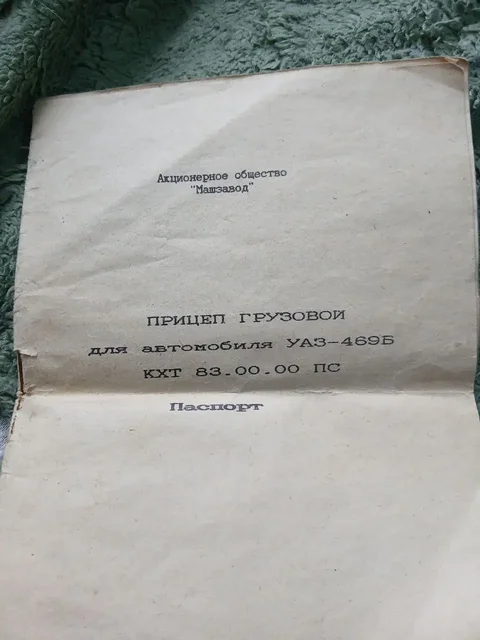 Продам заводской прицеп на УАЗ 469 с документами - Автоэлектроника в Чита