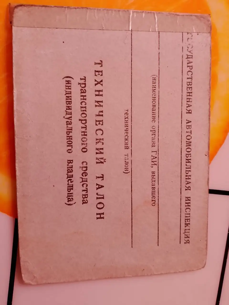 Продам заводской прицеп на УАЗ 469 с документами - Прицепы (Авто) в Чита