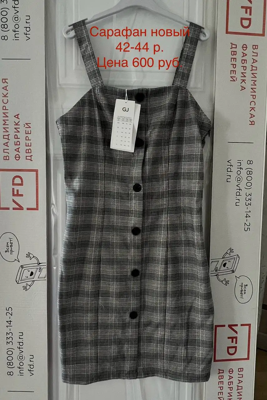 Продажа новых и б/у вещей - Барахолка в Чита