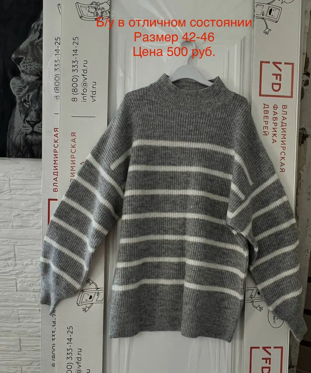 Продажа новых и б/у вещей - Барахолка в Чита