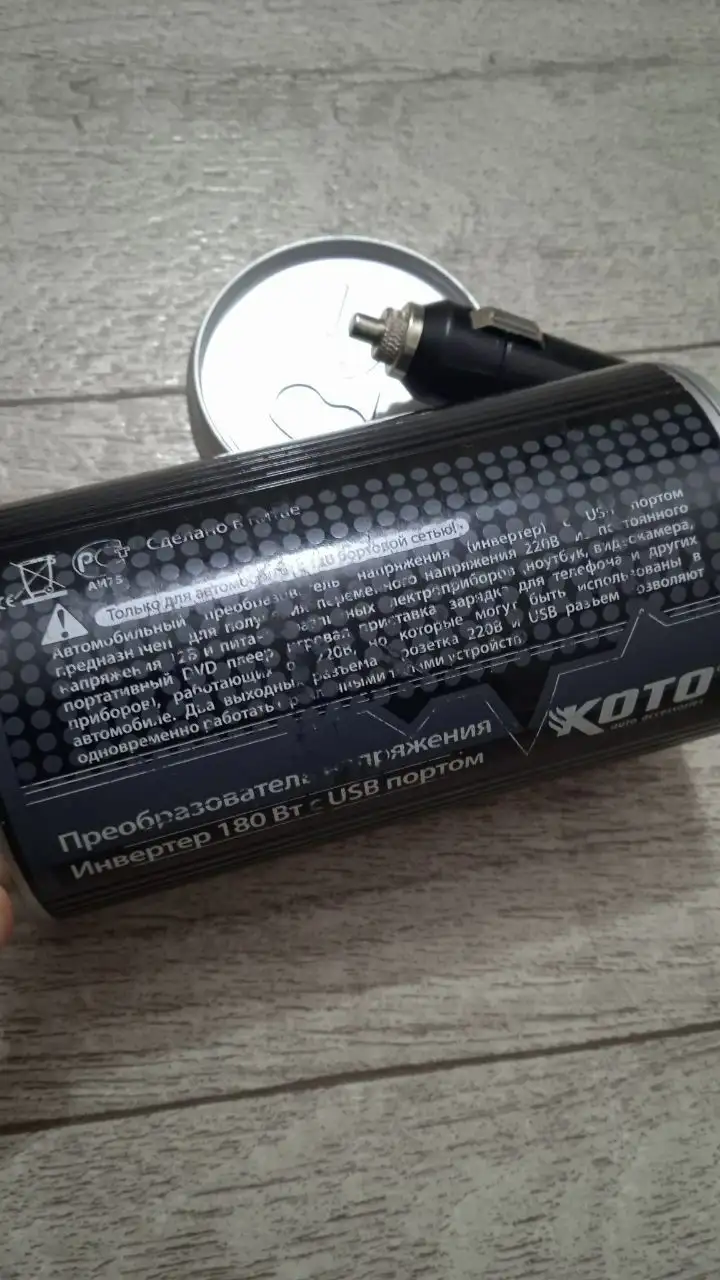 Преобразователь напряжения инвертор 180Вт с USB и розеткой 220В - Автоэлектроника (Электроника) в Чита