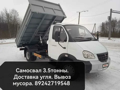 Услуги самосвала 3.5 тонны - Химчистка в Чита