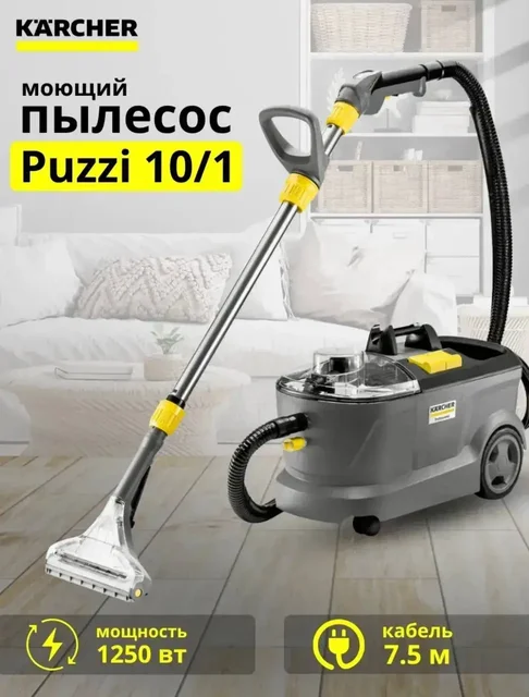 Аренда пылесоса для химчистки с выездом специалиста - Химчистка в Чита