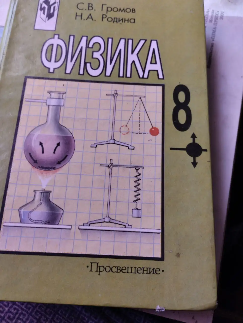 Продам в Чите - Барахолка в Чита