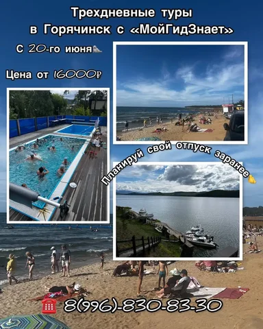 Продажа детской одежды и обуви в Чите - Детская одежда и аксессуары в Чита