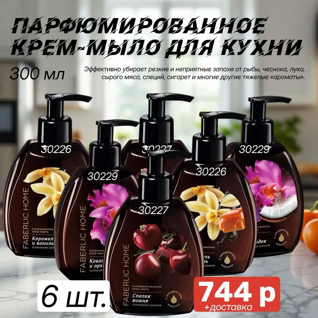 Экологичные средства для стирки и уборки дома - Хозяйственные товары (Барахолка) в Чита