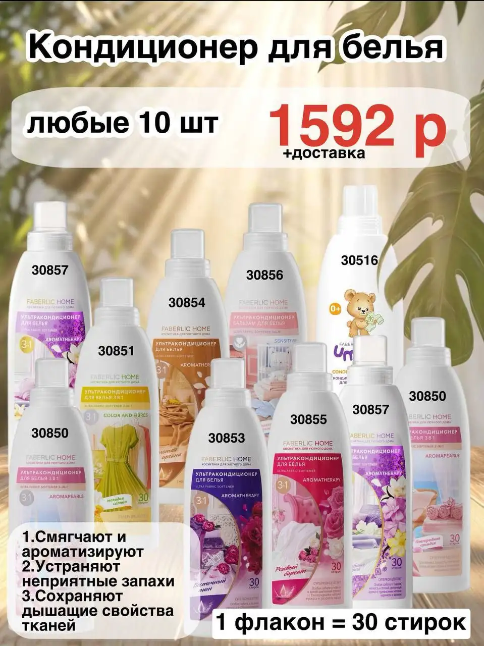 Экологичные средства для стирки и уборки дома - Хозяйственные товары (Барахолка) в Чита