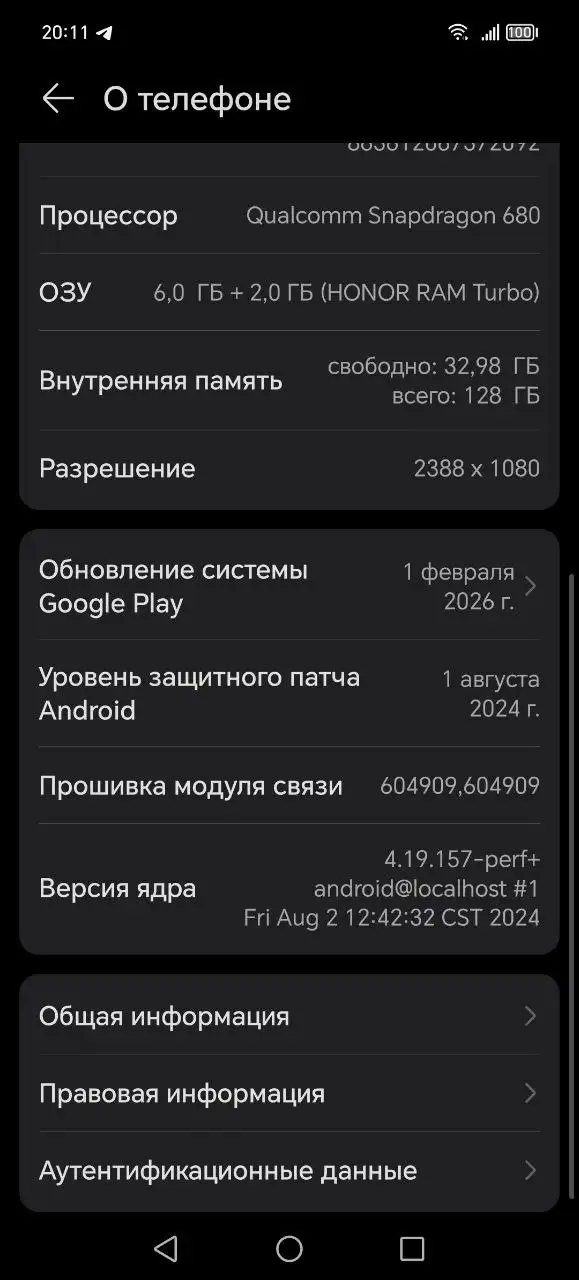 Продам телефон в удовлетворительном состоянии - Телефоны (Электроника) в Чита