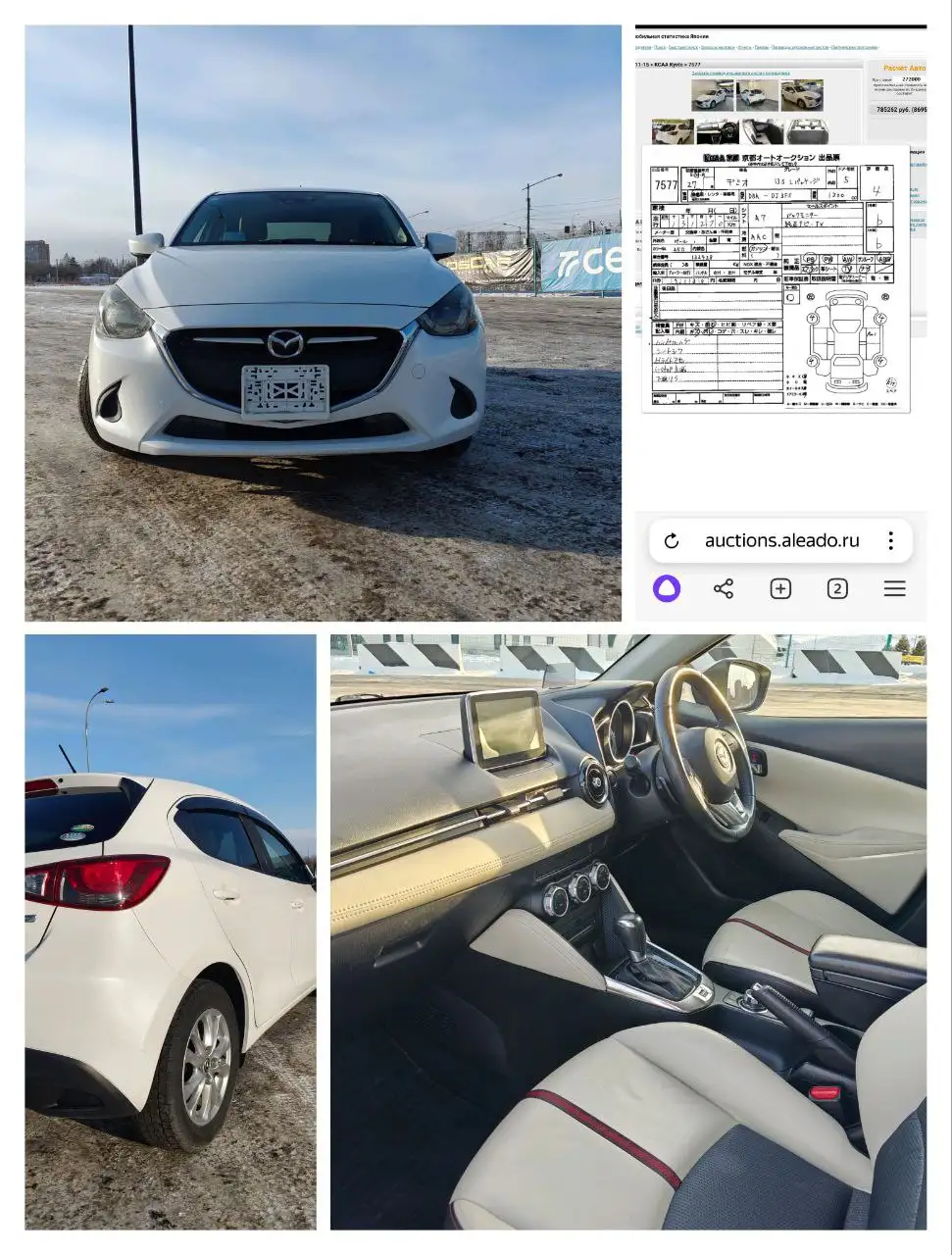 Продажа Mazda Demio 2015 года - Легковые автомобили (Авто) в Краснокаменск