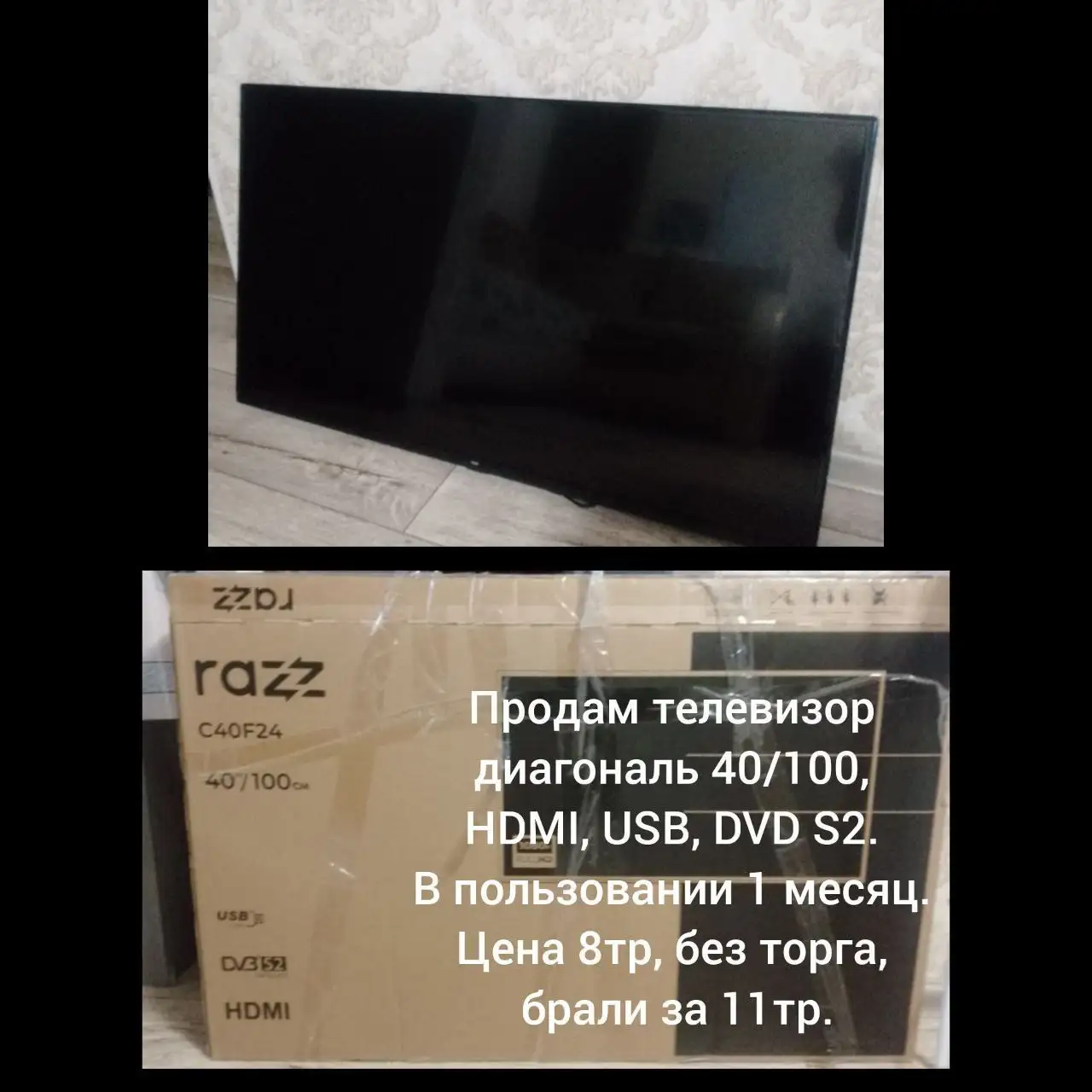 Телевизор 40 дюймов почти новый - Телевизоры (Электроника) в Чита