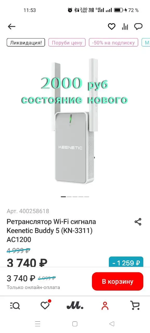 Продам - Барахолка в Чита