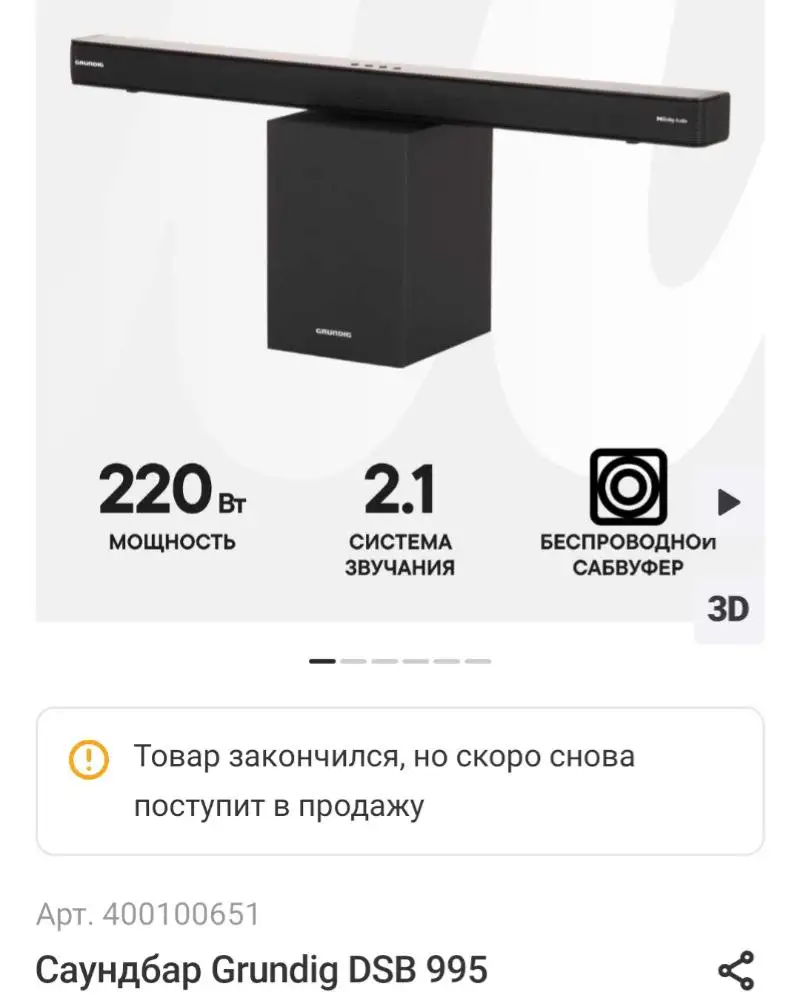 Продам товар в отличном состоянии - Барахолка в Чита