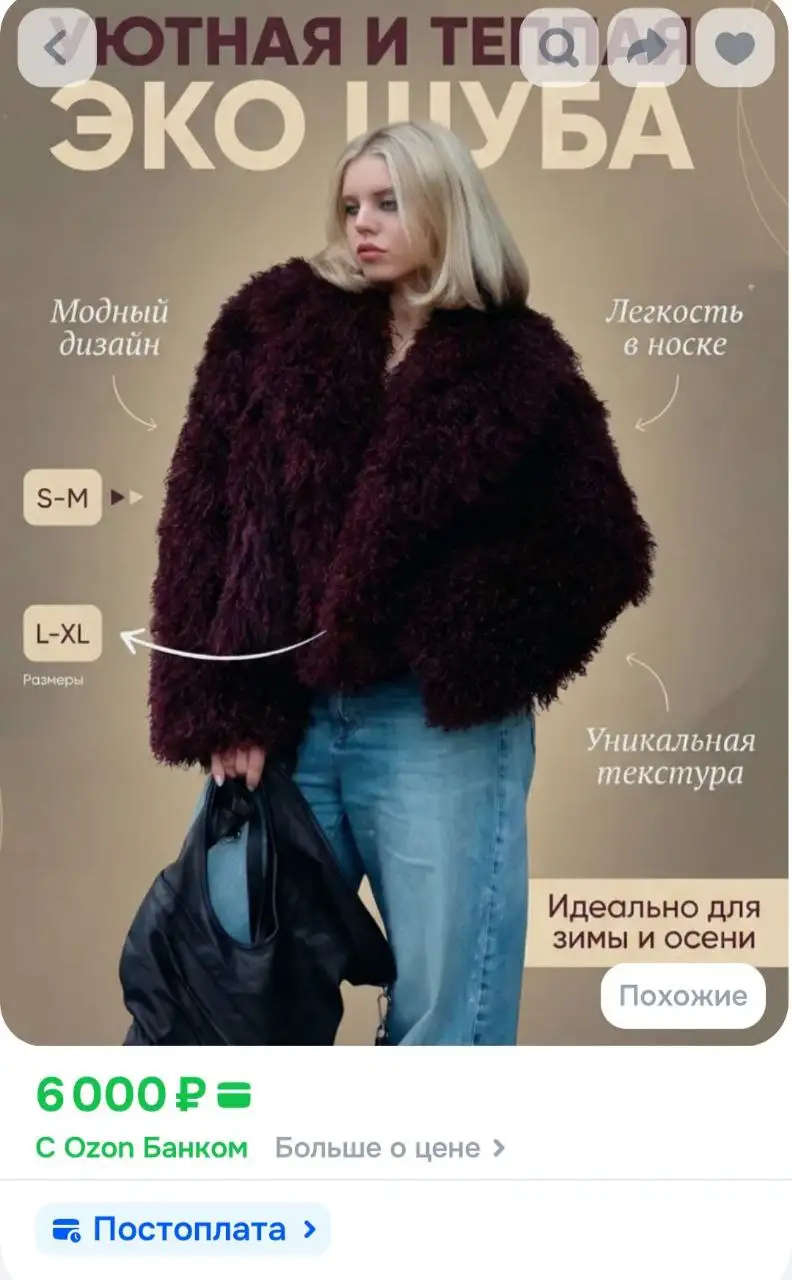 Продам новую шубку - Верхняя одежда (Одежда) в Чита