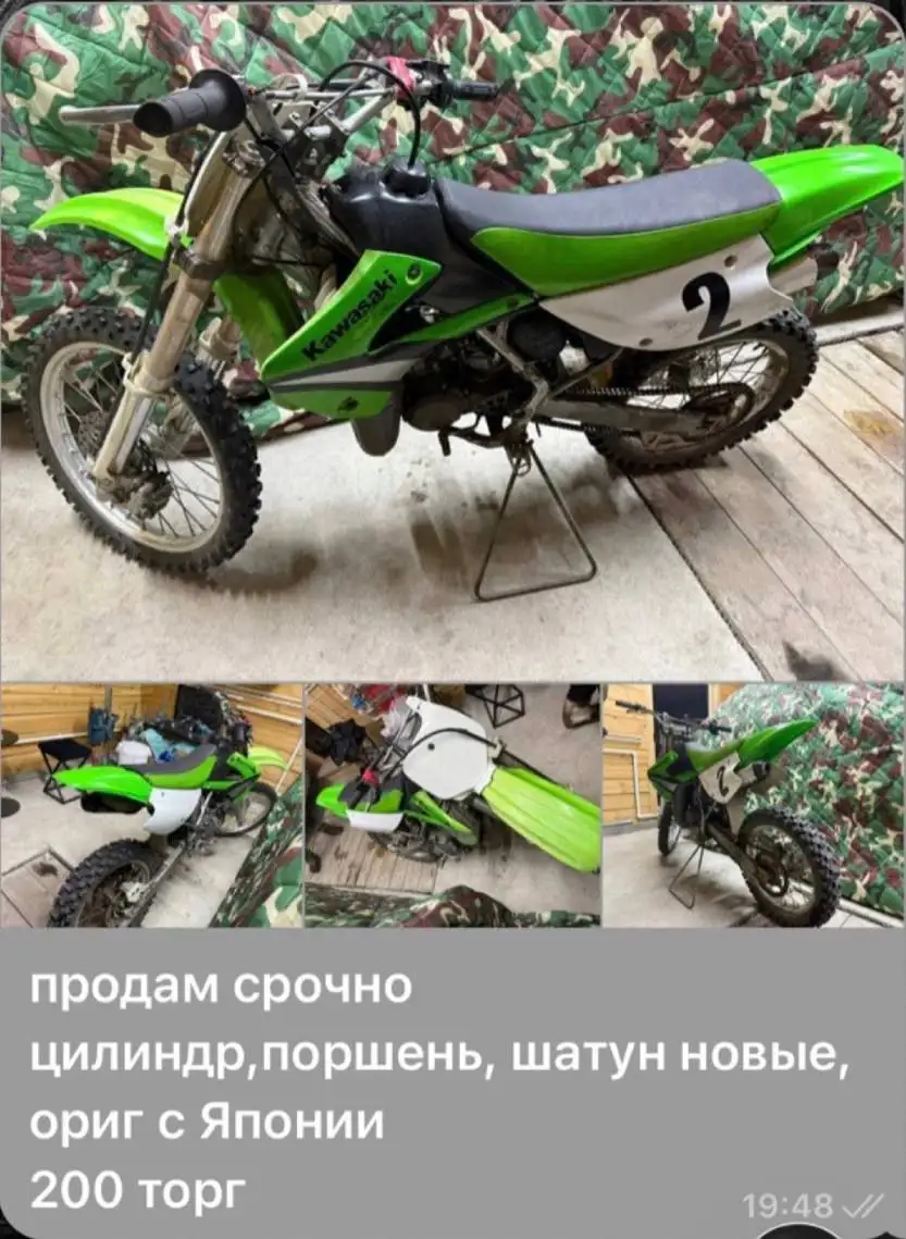 Продажа б/у вещей в Чите - Барахолка в Чита