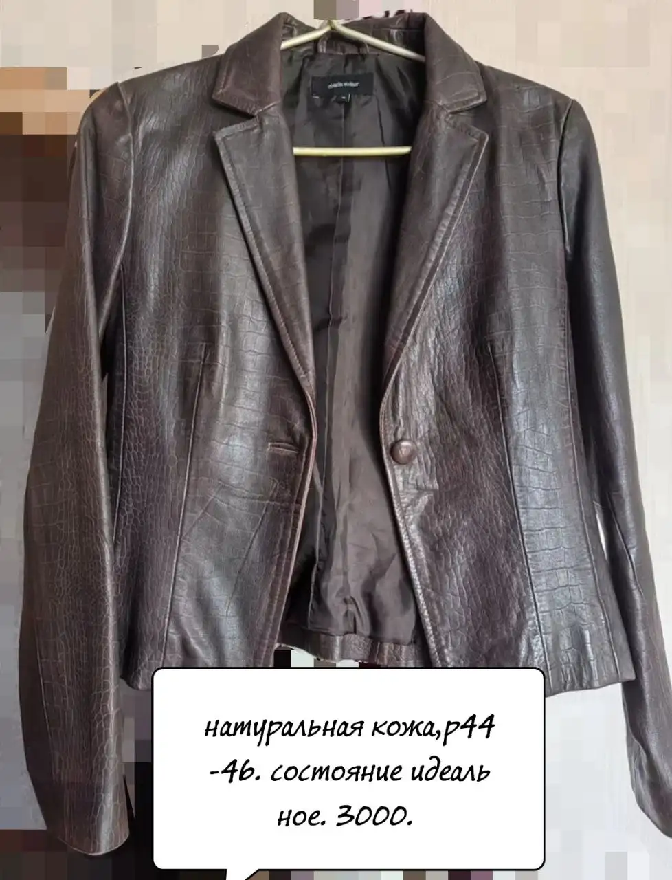 Объявление о продаже с возможностью доставки - Барахолка в Чита