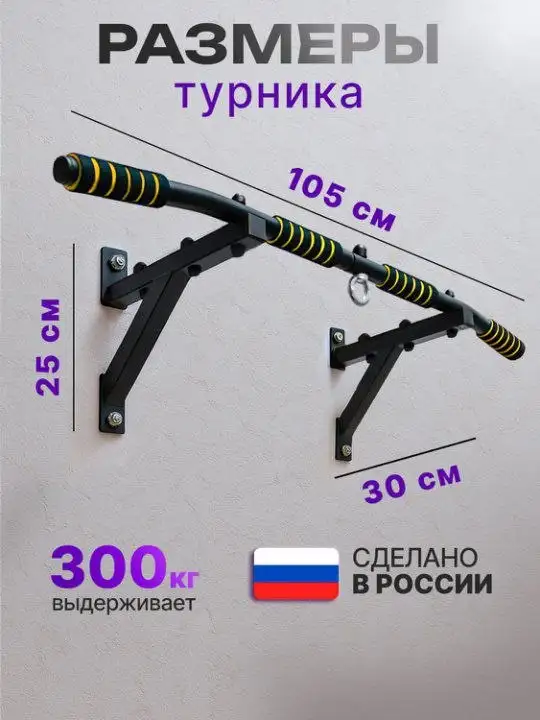 Турник новый - Спортивное оборудование (Хобби и отдых) в Чита