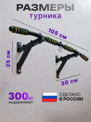 Турник новый - Спортивное оборудование в Чита