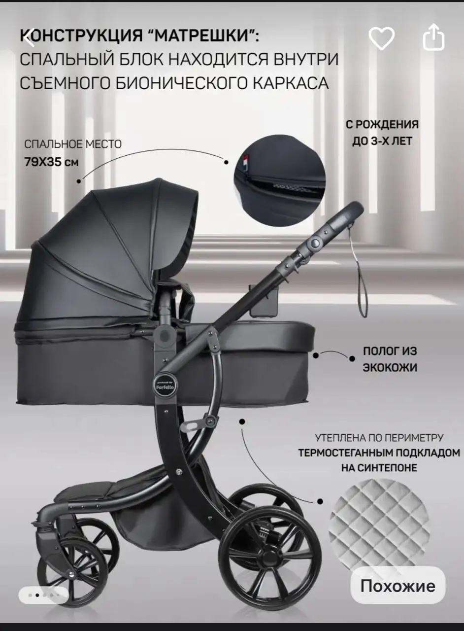 Продам коляску 3 в 1 в отличном состоянии - Детские коляски (Товары для детей) в Чита