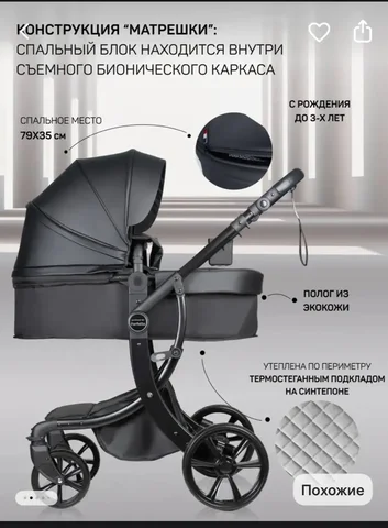 Продам коляску 3 в 1 в отличном состоянии - Товары для детей в Чита