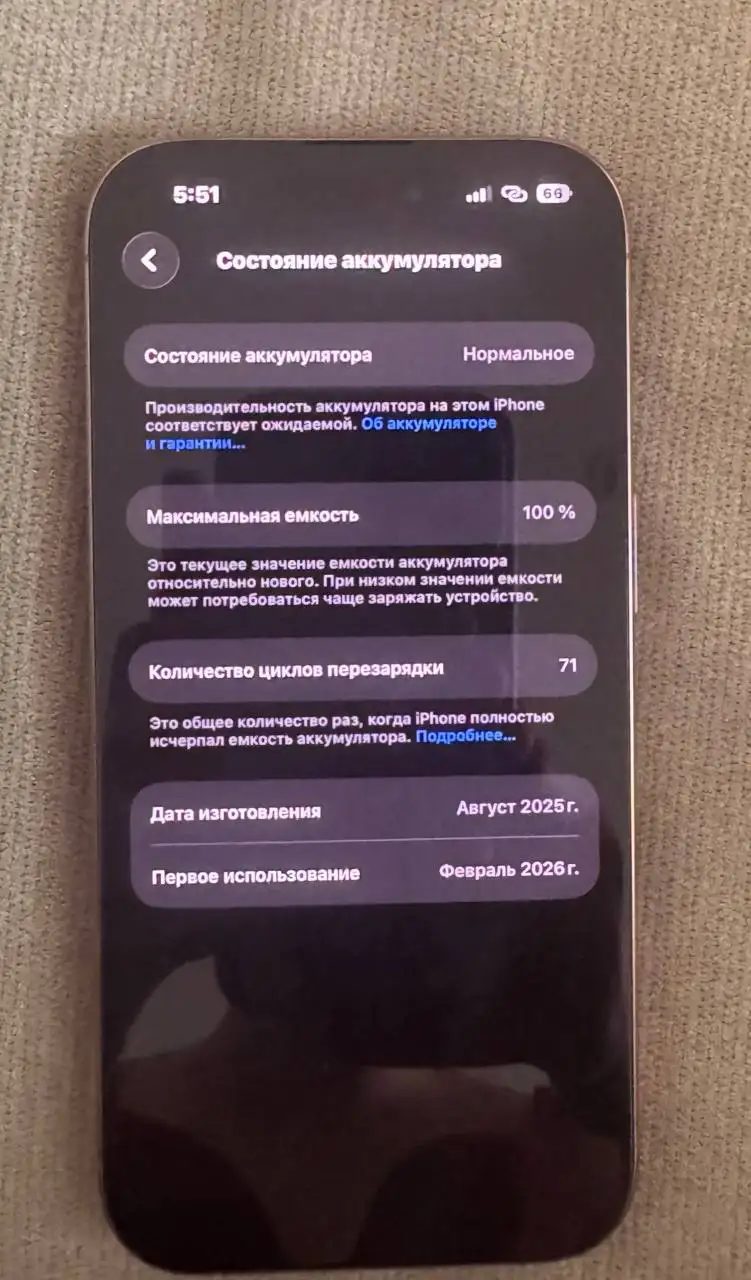 Продам iPhone 16 Pro - Смартфоны (Электроника) в Чита