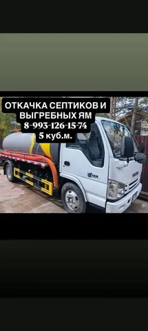 Откачка септика с выездом - Коммунальные услуги в Чита
