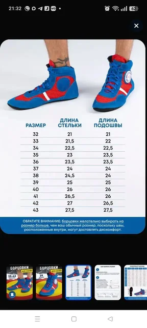 Борцовки 39 размера б/у - Барахолка в Чита