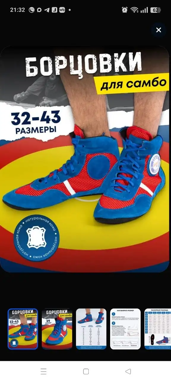 Борцовки 39 размера б/у - Спортивная обувь (Барахолка) в Чита