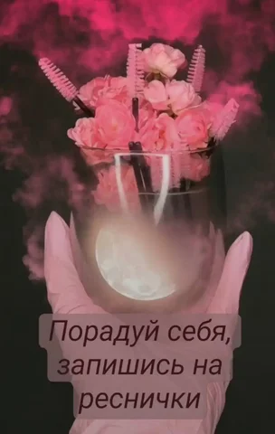 Наращивание ресниц для милых дам - Наращивание ресниц в Чита