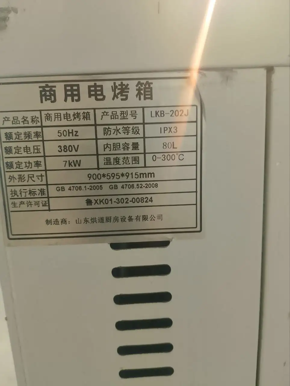 Печь хлебопекарная б/у - Барахолка в Чита