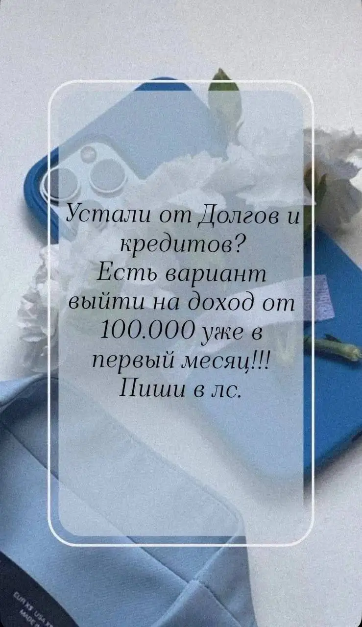 Требуется менеджер/куратор/онлайн-специалист удаленно - Работа в Чита