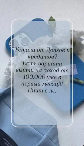 Требуется менеджер/куратор/онлайн-специалист удаленно - Обслуживающий персонал в Чита