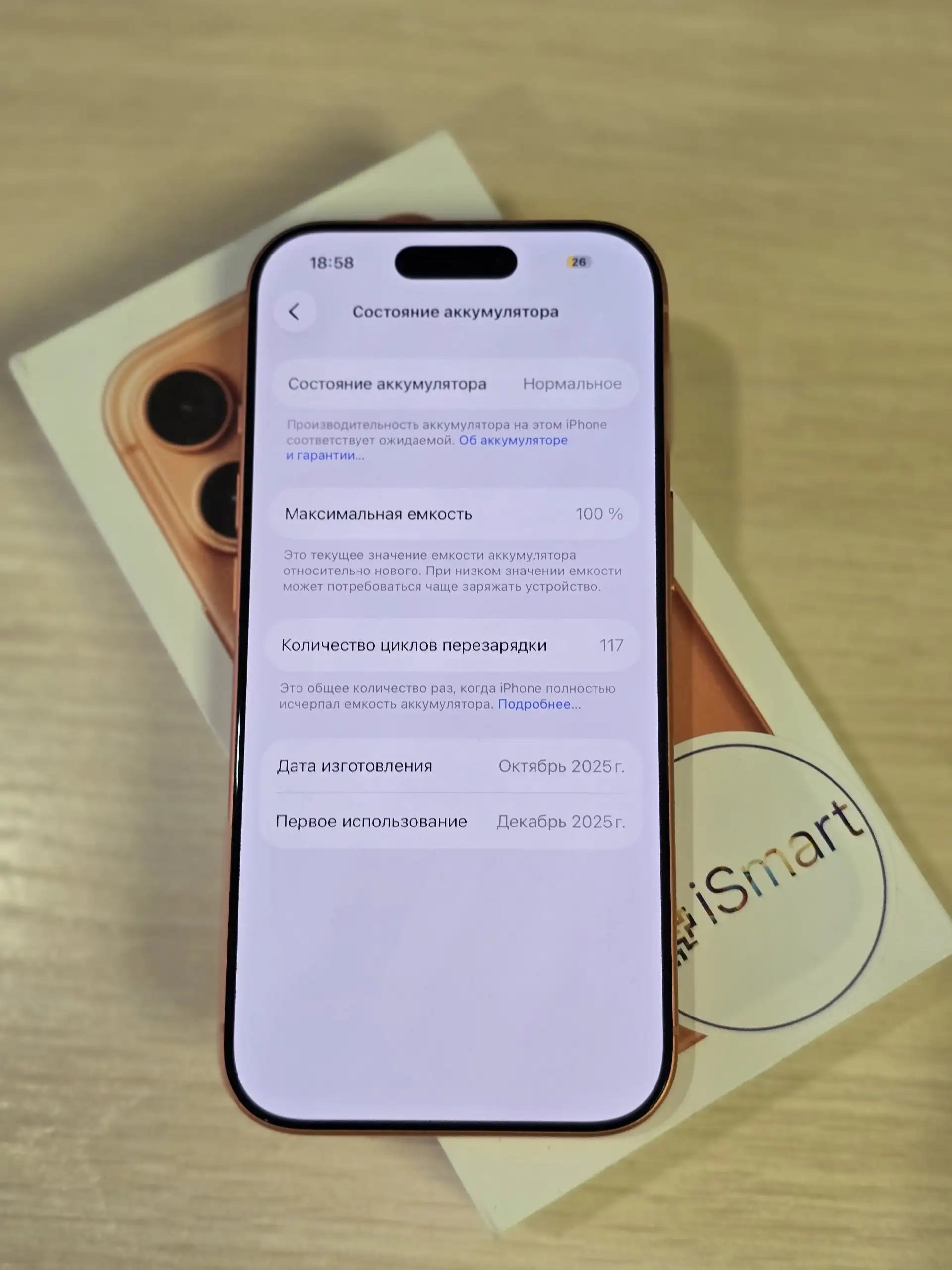 Продам iPhone 17 Pro 256 ГБ оранжевый - Смартфоны (Электроника) в Чита