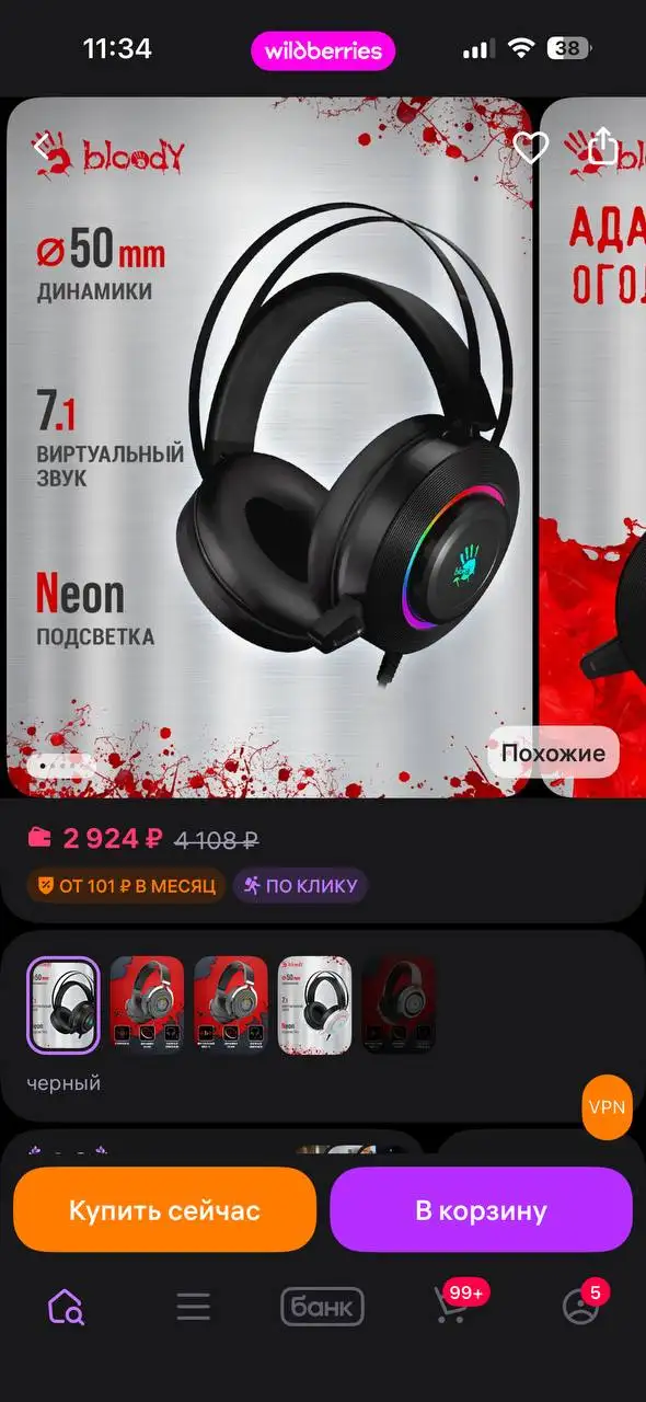 Продам новые игровые наушники - Наушники (Электроника) в Чита