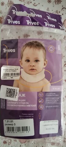 Новый товар - Защитное снаряжение в Чита