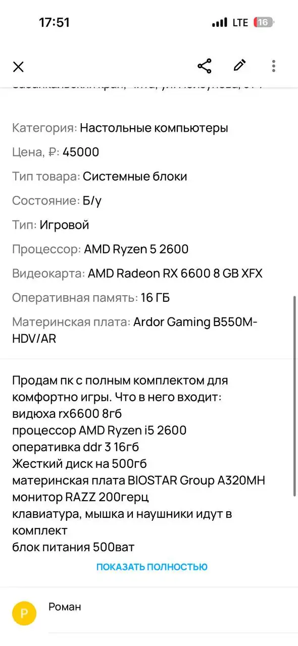 Продам все на фото - Барахолка в Чита