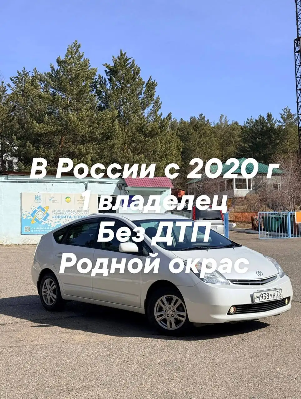 Продажа автомобиля с 2020 года, 1 хозяин, без ДТП, полная комплектация - Авто в Чита