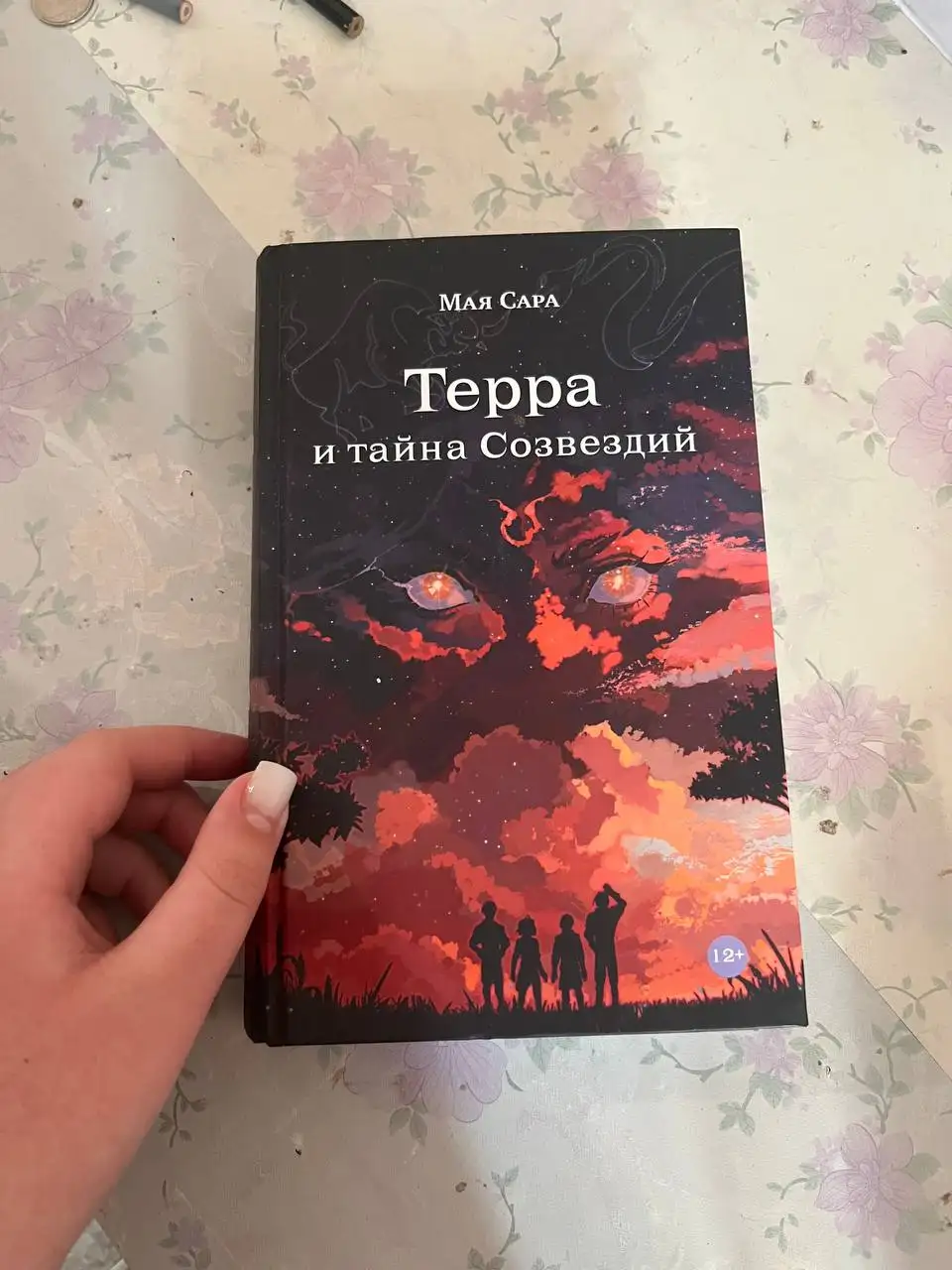 Продам книгу в хорошем состоянии - Хобби и отдых в Чита