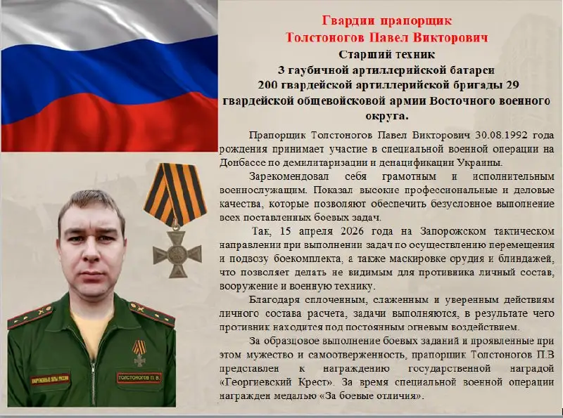 Герой СВО 200 гвардейской артиллерийской бригады - Барахолка в Чита