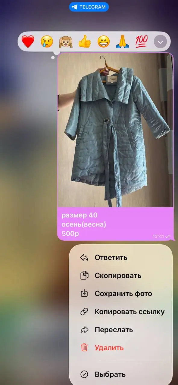 Товар - Барахолка в Чита