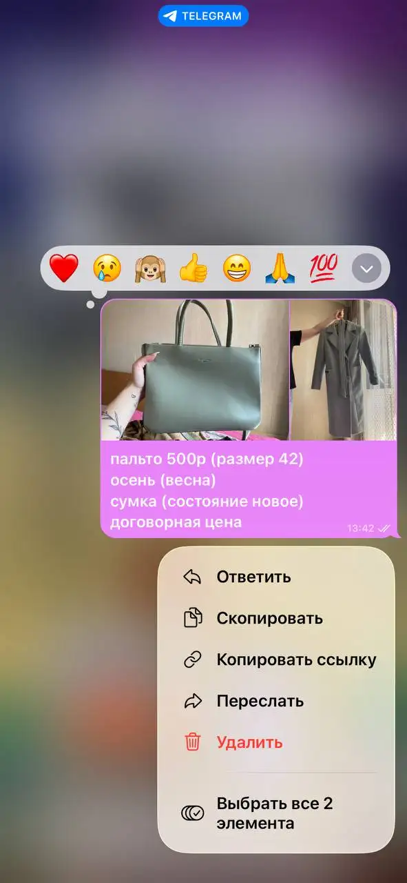 Товар - Барахолка в Чита