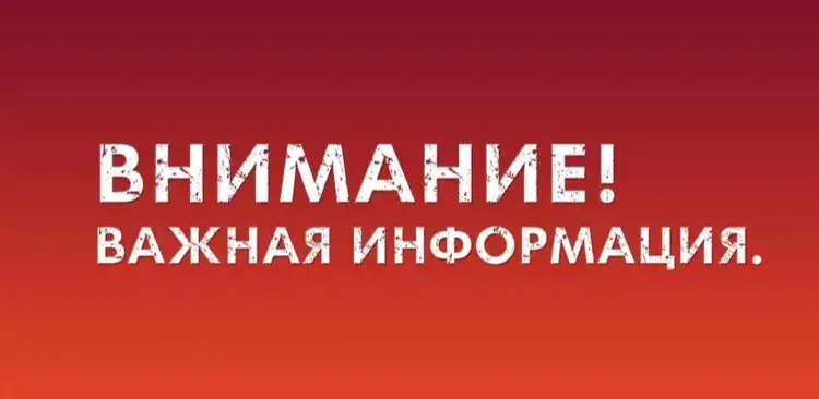 Предостережение от мошенников - Барахолка в Чита