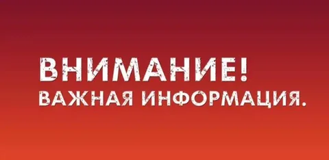 Предостережение от мошенников - Продукты питания в Чита