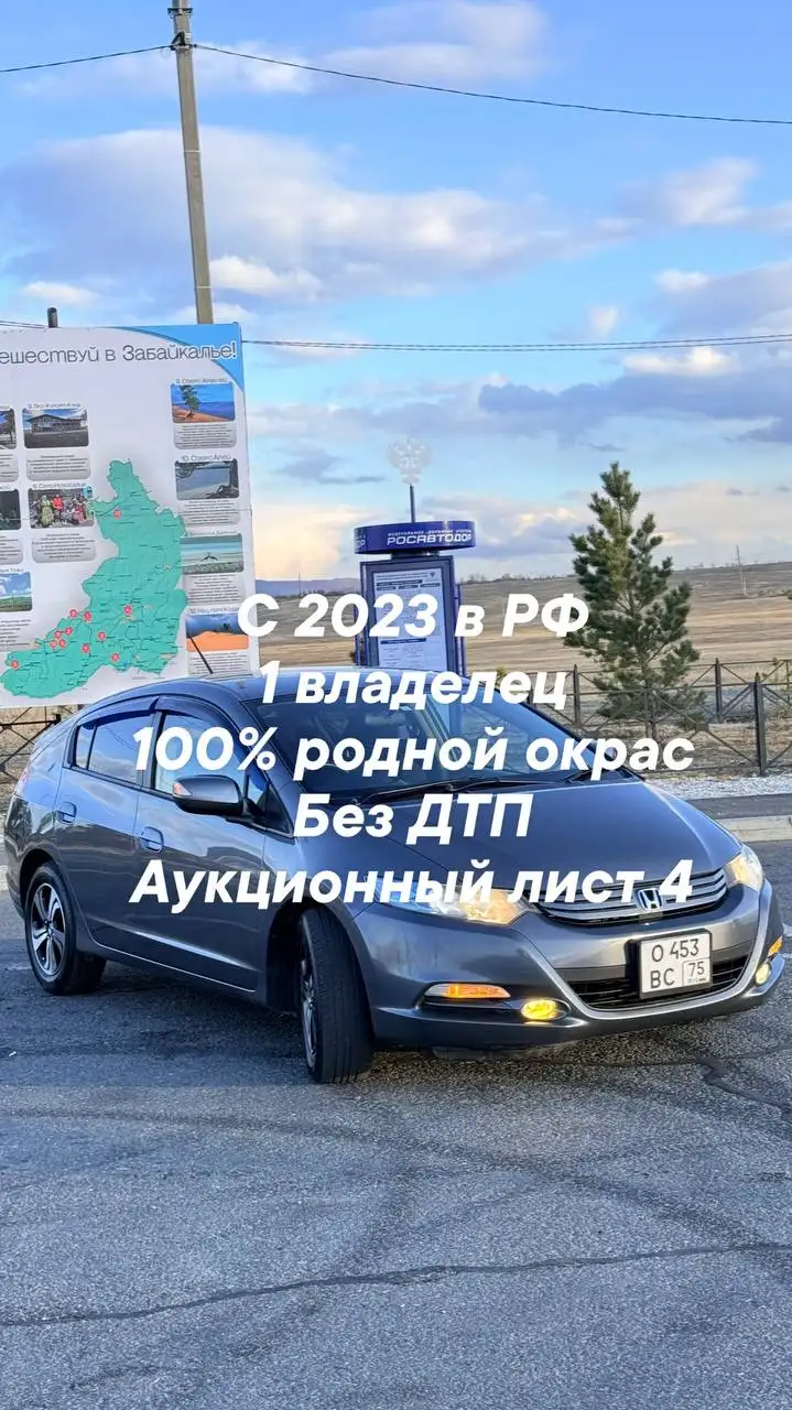 Honda (предположительно) в отличном состоянии - Легковые автомобили (Авто) в Чита