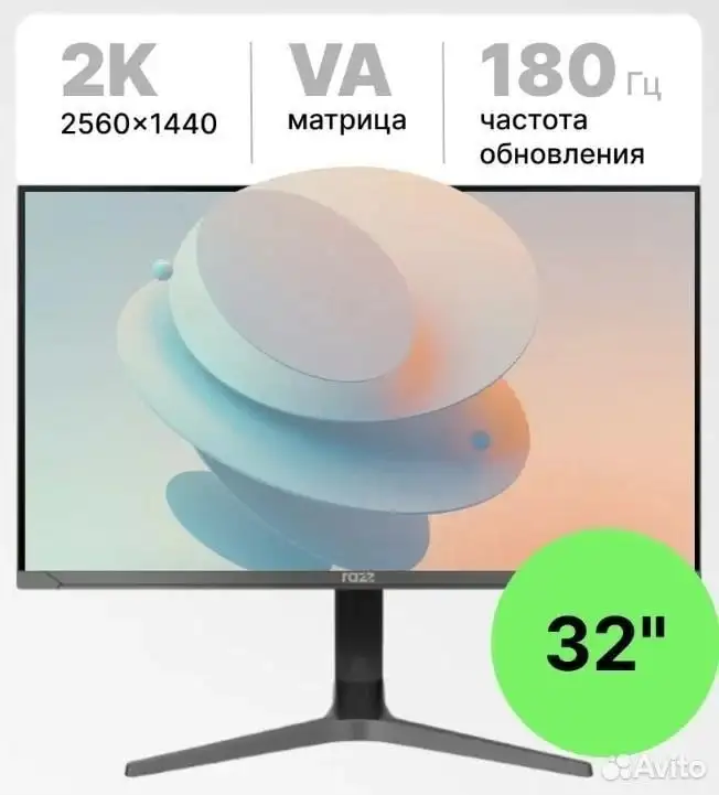 Игровой монитор 32 дюйма 2560x1440 180Гц - Мониторы (Электроника) в Чита
