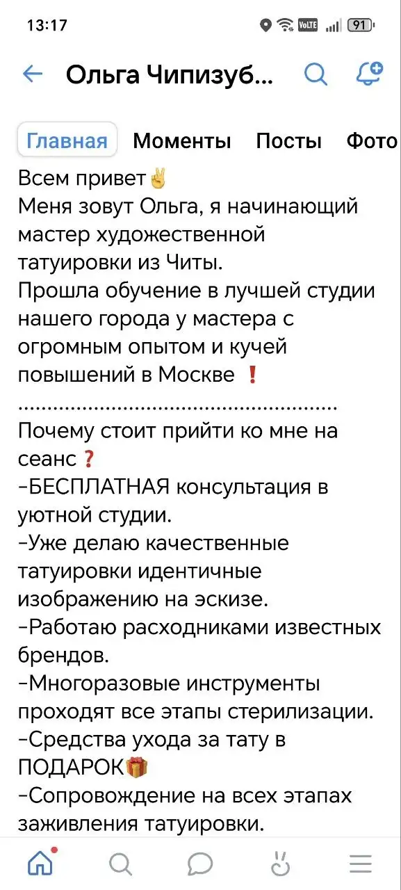 Салон Б. Л. Бьёт значит любит! - Доставка / перевозки в Чита