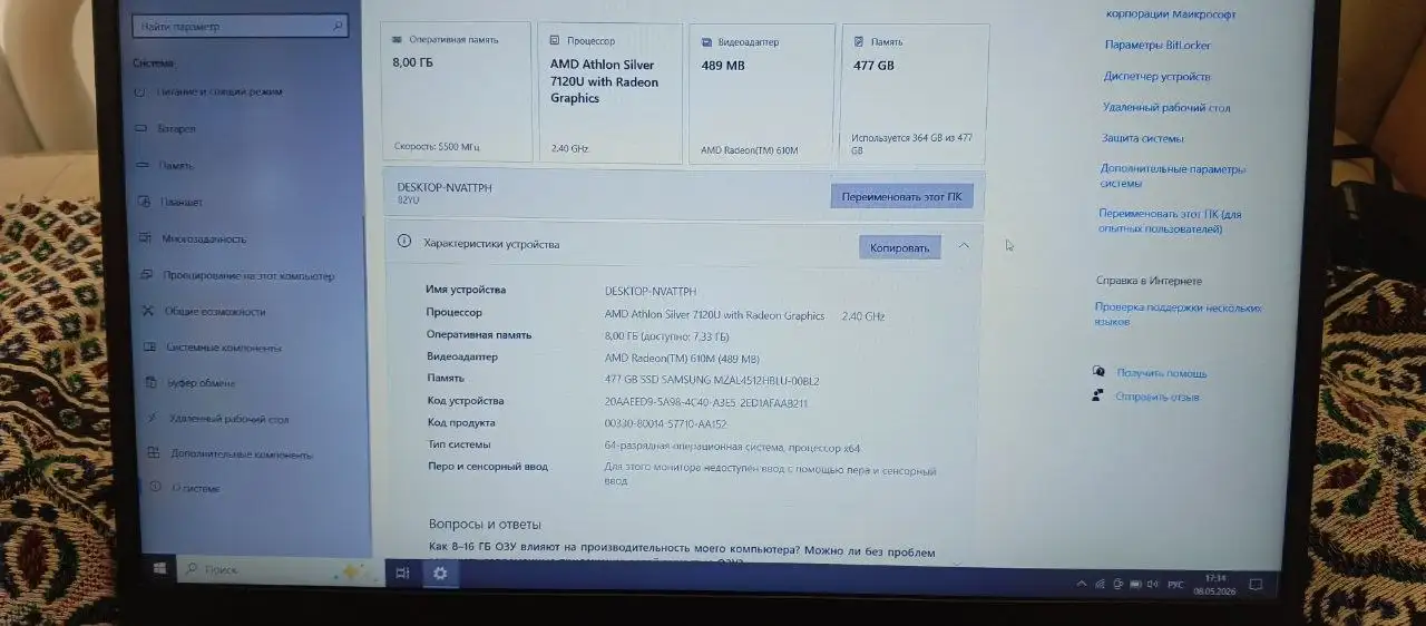 Ноутбук Lenovo V15 G4 AMN - Ноутбуки (Электроника) в Чита